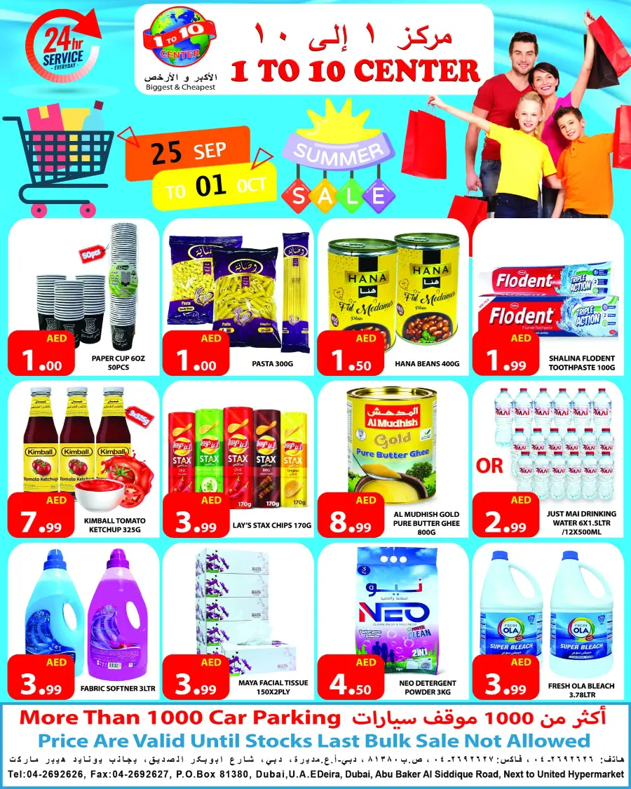 Summer Sale In 1to10 Center Dubai